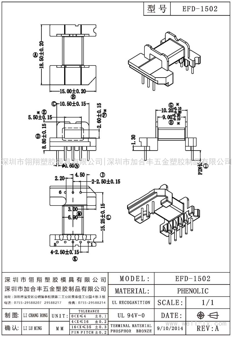 EFD-1502 臥式 (5+3PIN)
