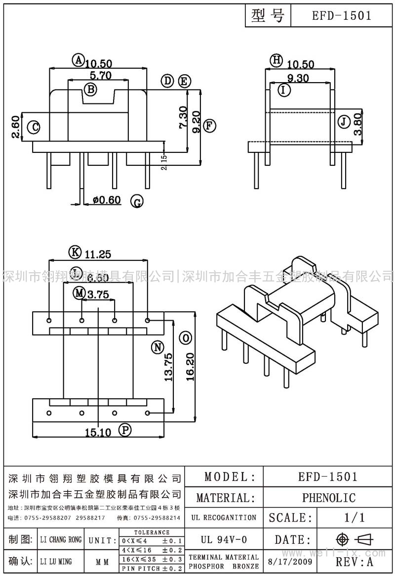 EFD-1501 臥式 (4+4PIN)