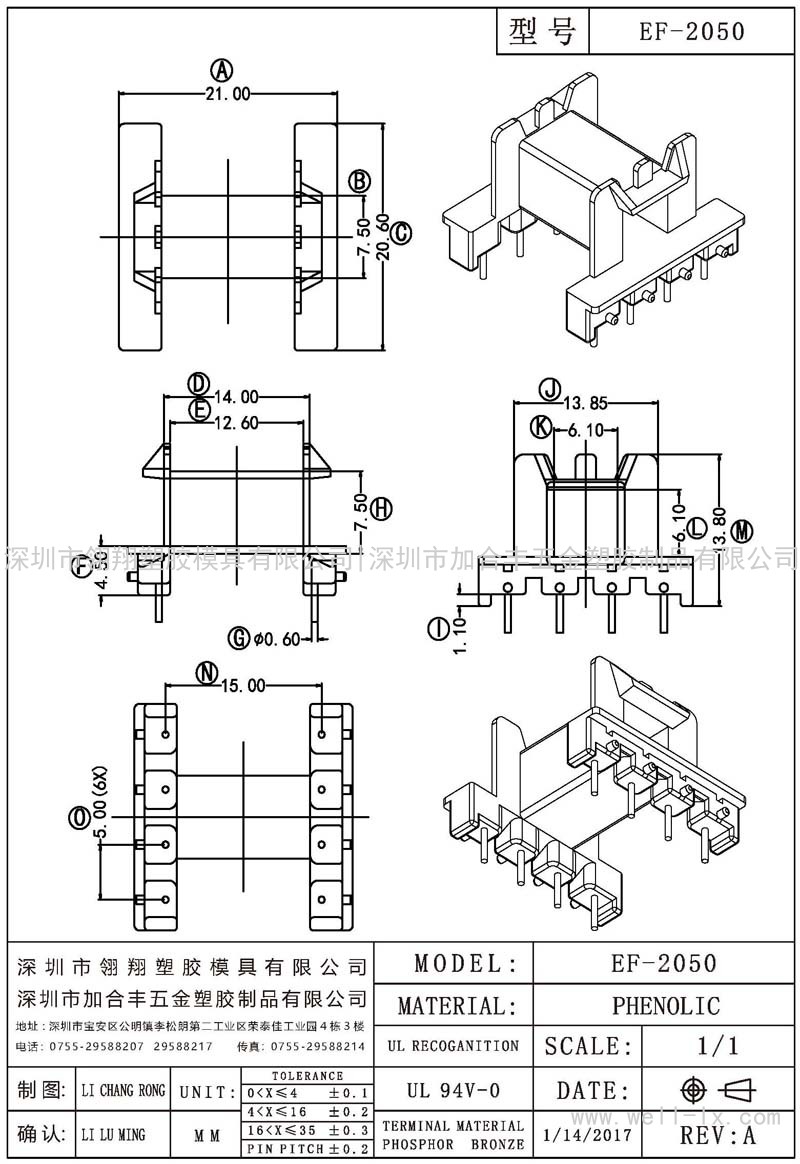 EF-2050 臥式 (4+4PIN)