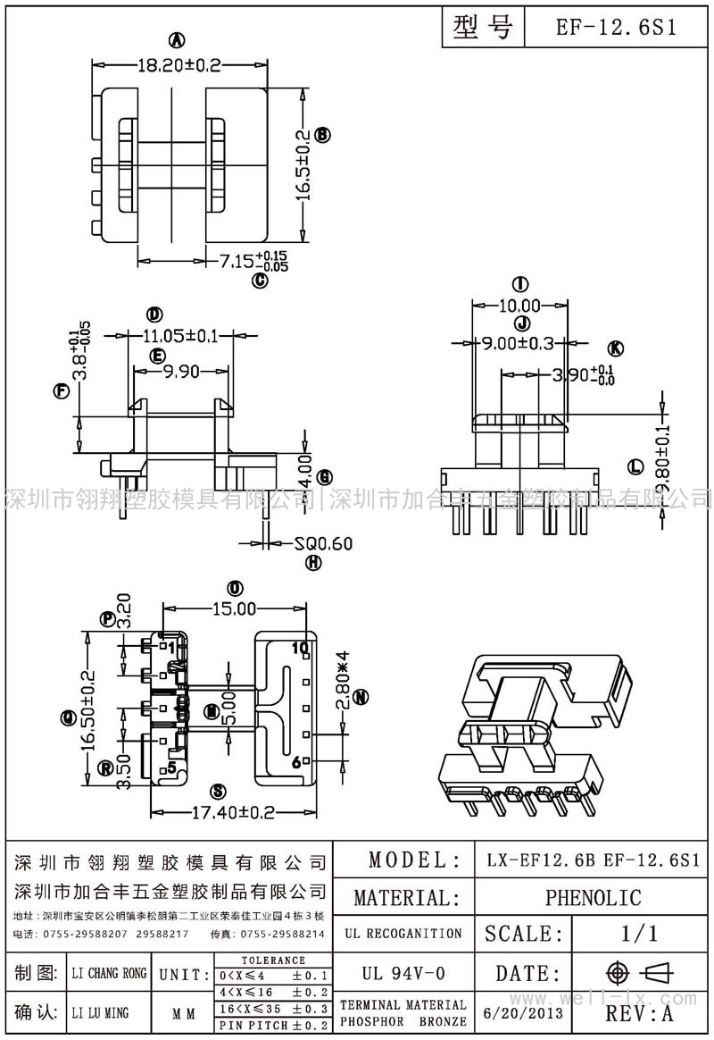 EF-12.6S1 臥式 (5+5PIN)