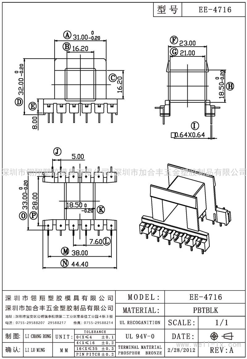 EE-4716 臥式 (6+6PIN)
