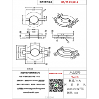 pq3511變壓器骨架