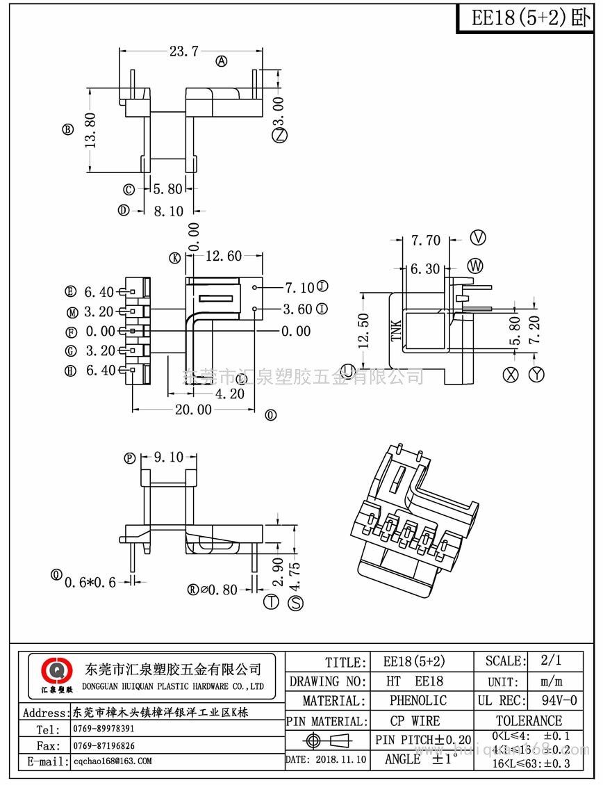 EE18 EE18臥式(5+2PIN)