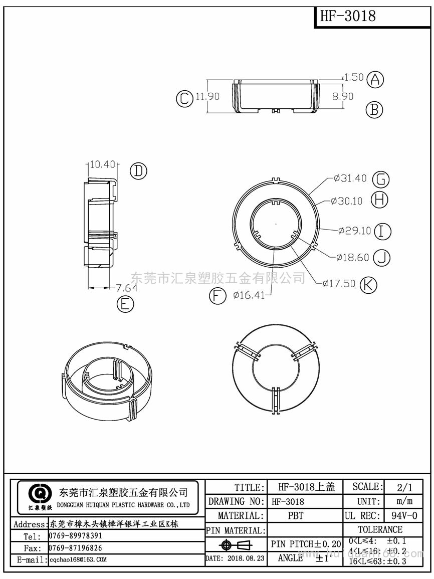HF3018上蓋