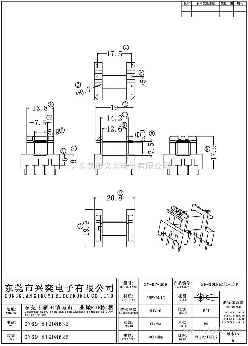 EF-20D EF-20臥式(4+4)P