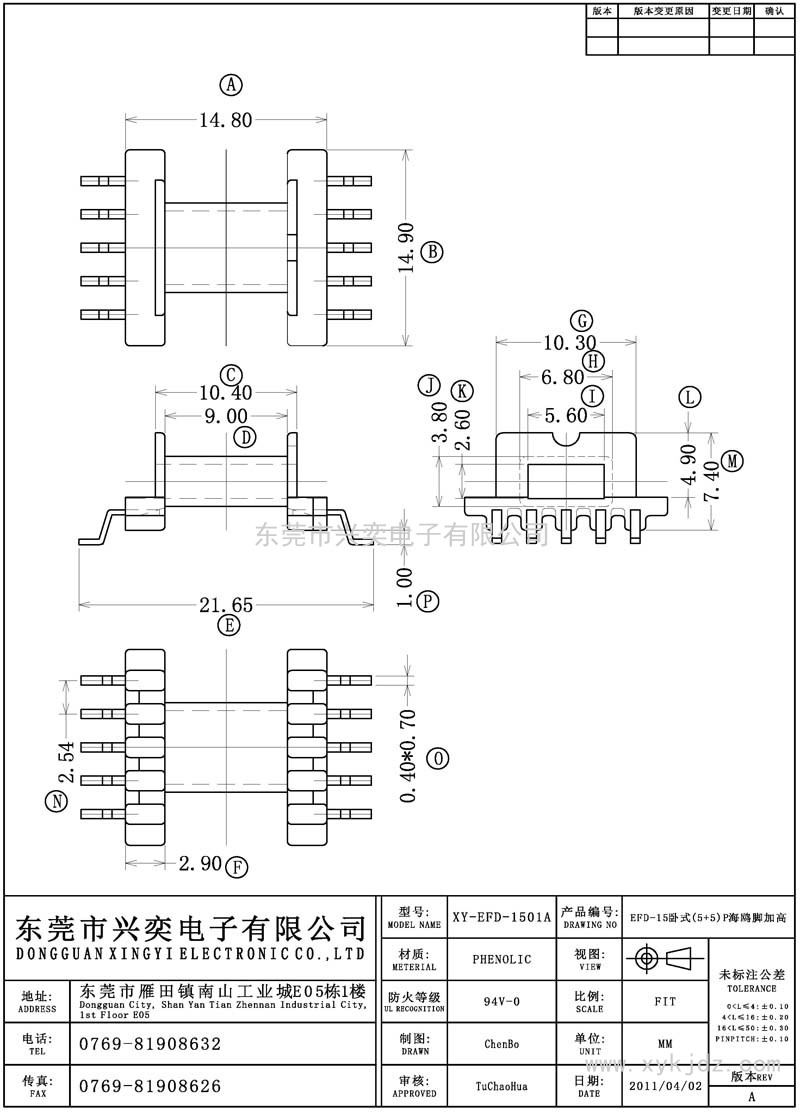 EFD-1501A EFD-15臥式(5+5)P海鷗腳加高