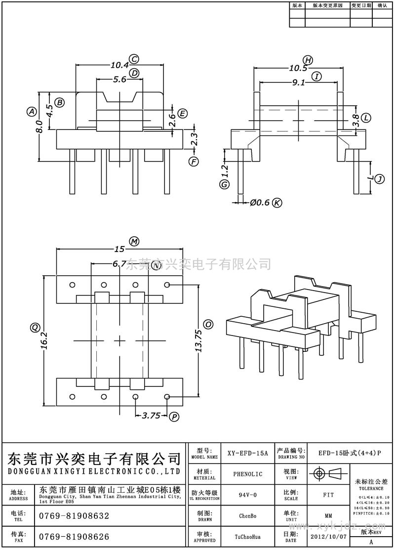 EFD-15A EFD-15臥式(4+4)P