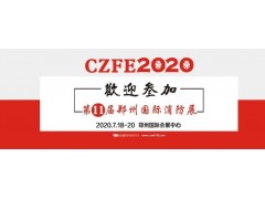 關于組建河南省應急管理廳專家庫的通知