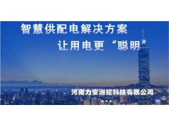 新時段、新機遇|力安測控72平米亮相CZFE第11屆鄭州國際消防展