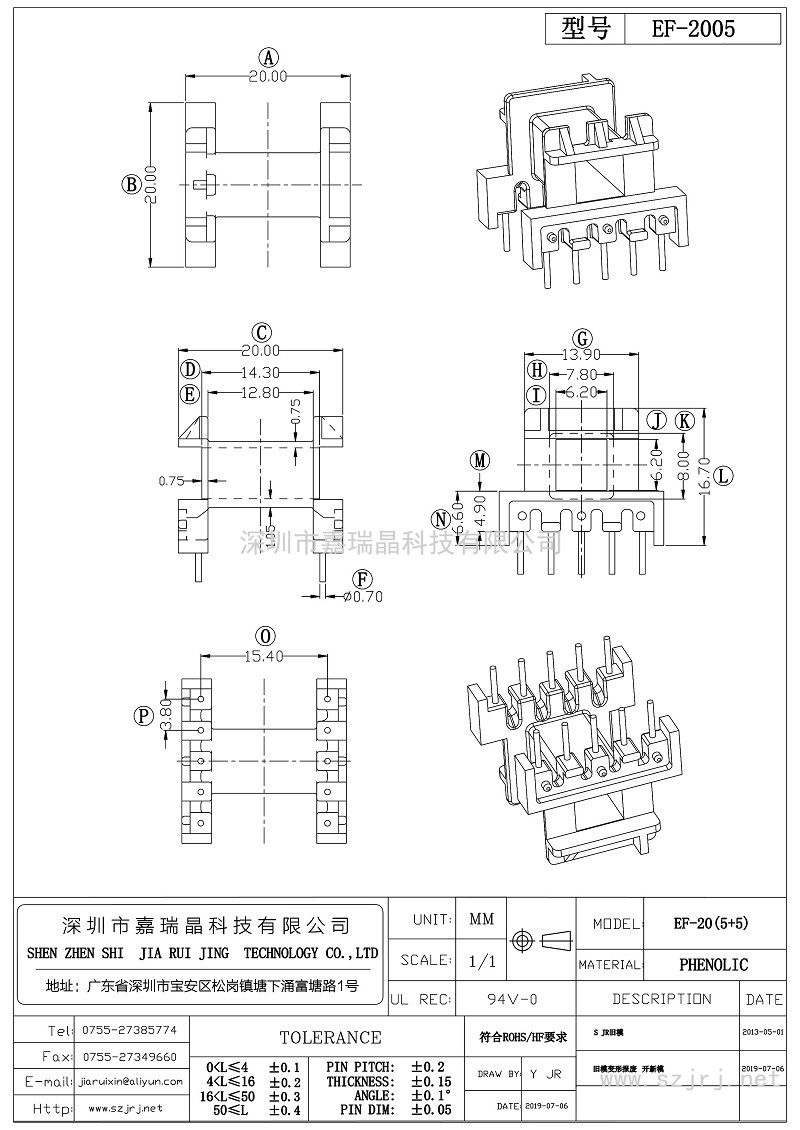 235 EF-2005 ★新模 EF-20臥式(5+5)_第1頁