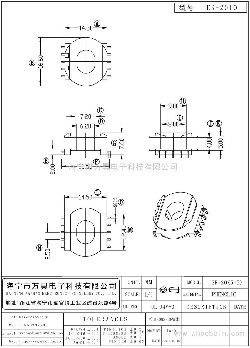ER-2010 ER20立式(5+5)P