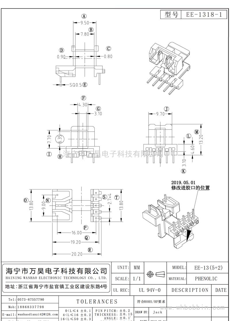 EE-1318-1 EE-13臥式(5+2)P