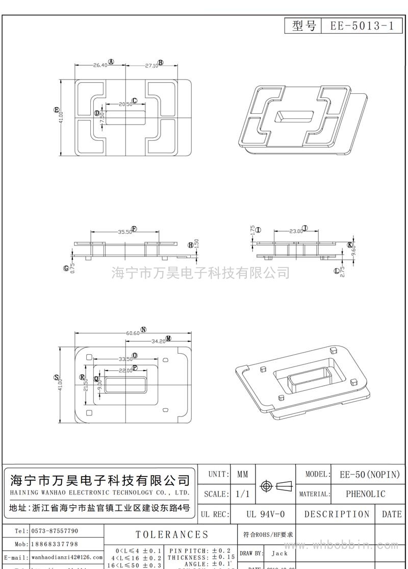 EE-5013-1 EE-50外殼(NOPIN)P