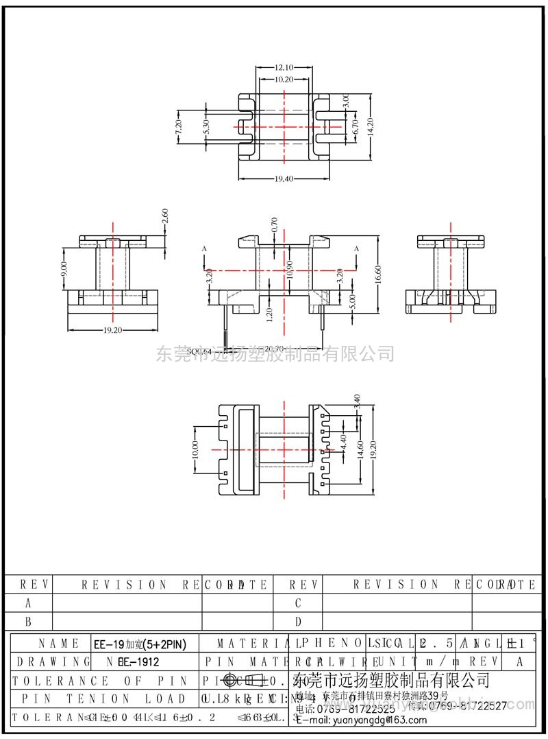 EE-1912（立式單邊加寬5+2PIN）
