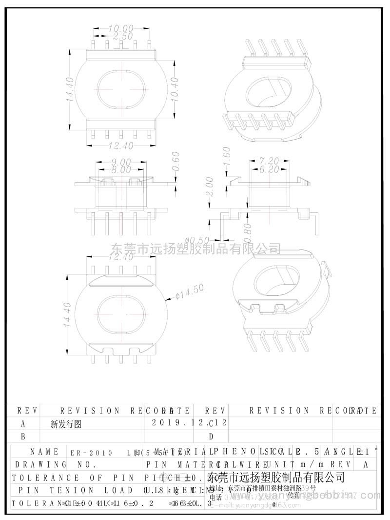 ER-2010（立式5+5 L腳）