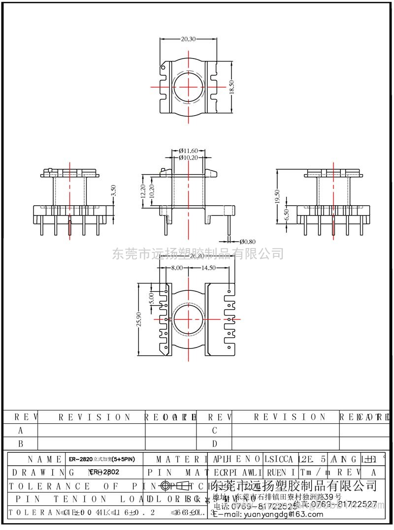 ER-2802(ER-2820立式加寬5+5PIN）