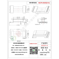 ED25立式5+5變壓器骨架BOBBIN線圈
