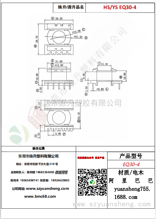 微信圖片_20200713155258