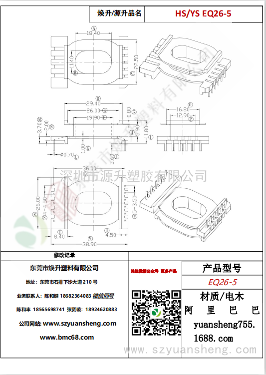 微信圖片_20200713203748