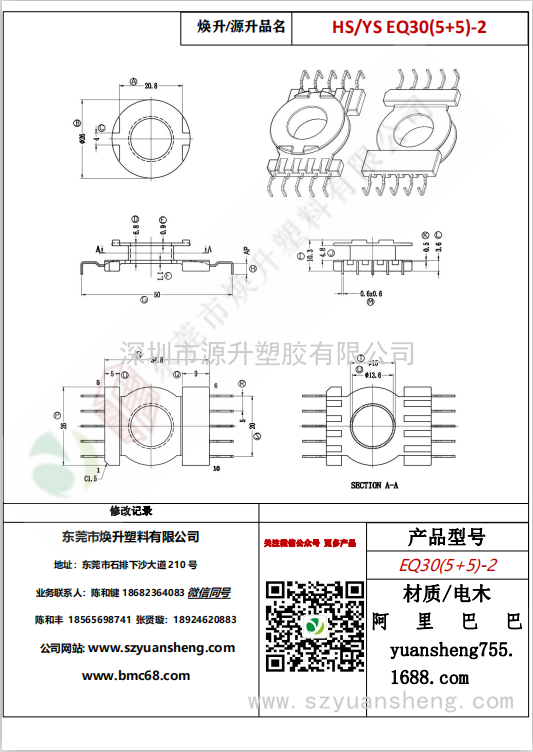 微信圖片_20200713205700