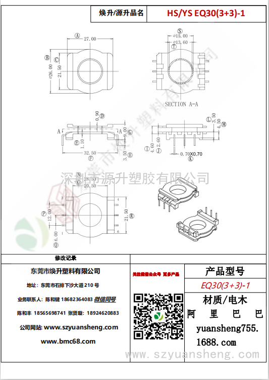 微信圖片_20200713210229