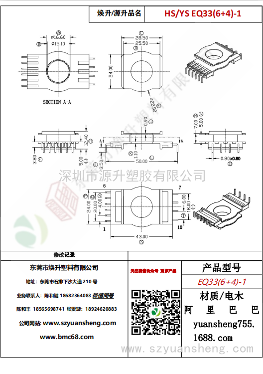 微信圖片_20200714121833