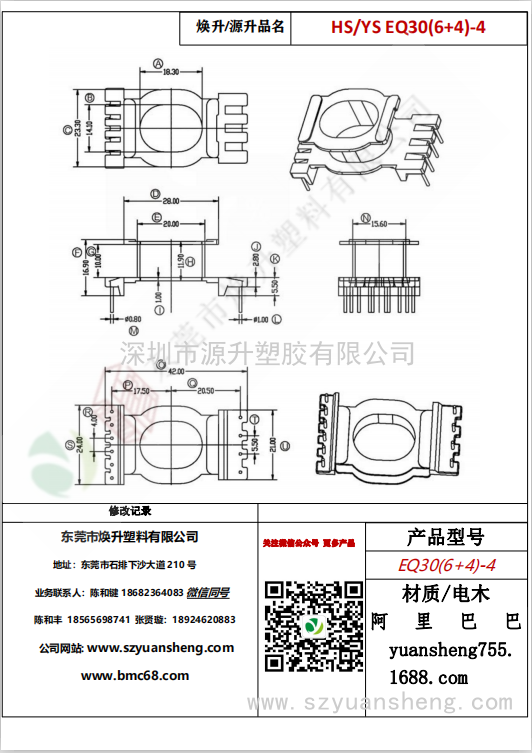 微信圖片_20200714130615