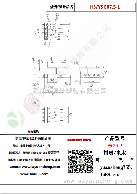 微信圖片_20200715161030