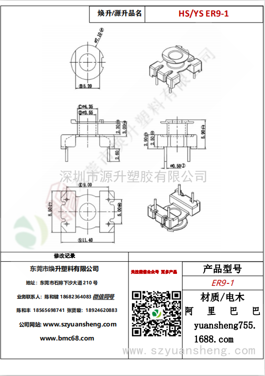 微信圖片_20200715161215