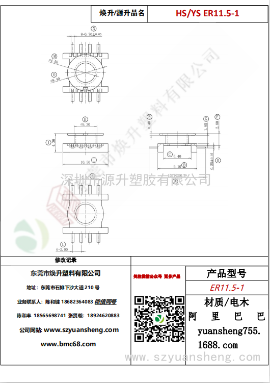 微信圖片_20200715161522