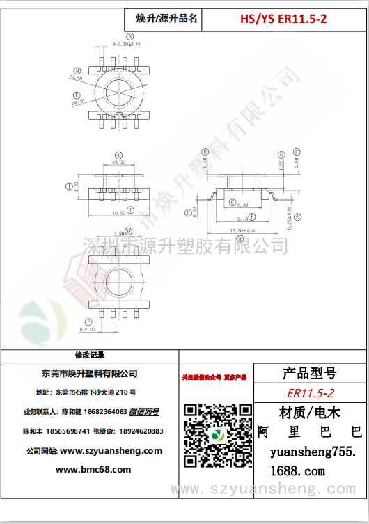微信圖片_20200715161719