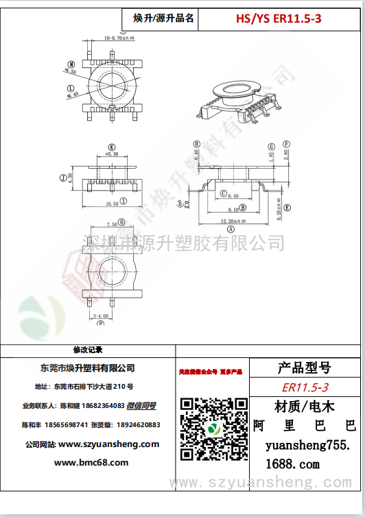 微信圖片_20200715162011