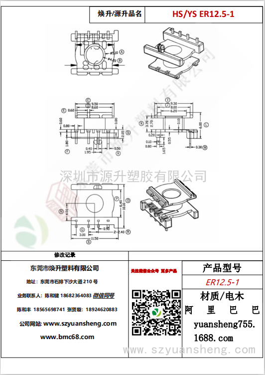 微信圖片_20200715162258