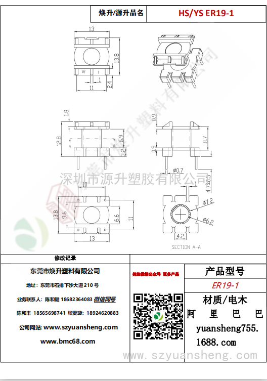 微信圖片_20200715163011