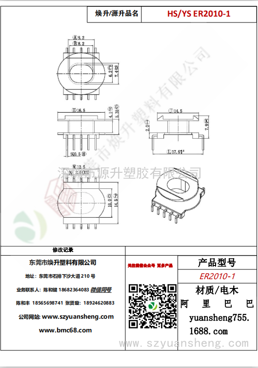 微信圖片_20200715163125