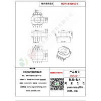 ER2010（5+5）-1變壓器骨架