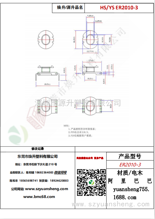 微信圖片_20200715163354