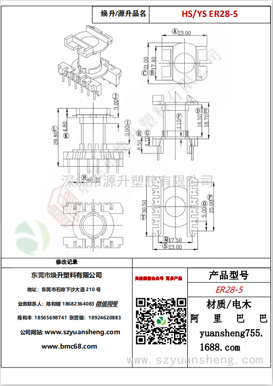微信圖片_20200715165359