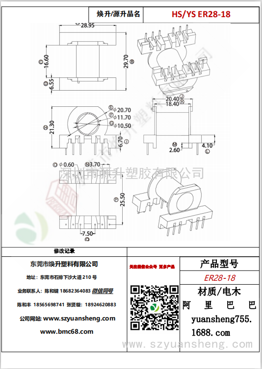微信圖片_20200715171226
