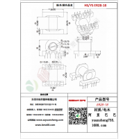 ER28（6+6）-18變壓器骨架