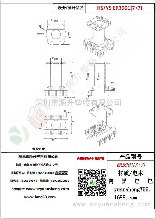 微信圖片_20200716104905