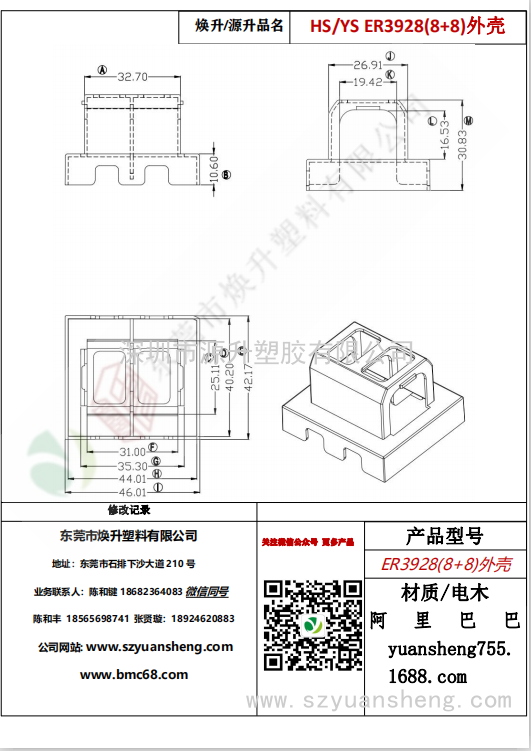 微信圖片_20200716110234