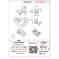 EFD12.6（4+5）-1變壓器骨架