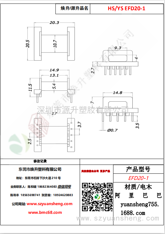 微信圖片_20200716150217