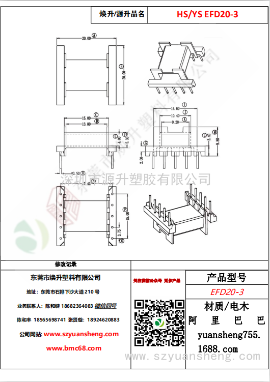 微信圖片_20200716150502