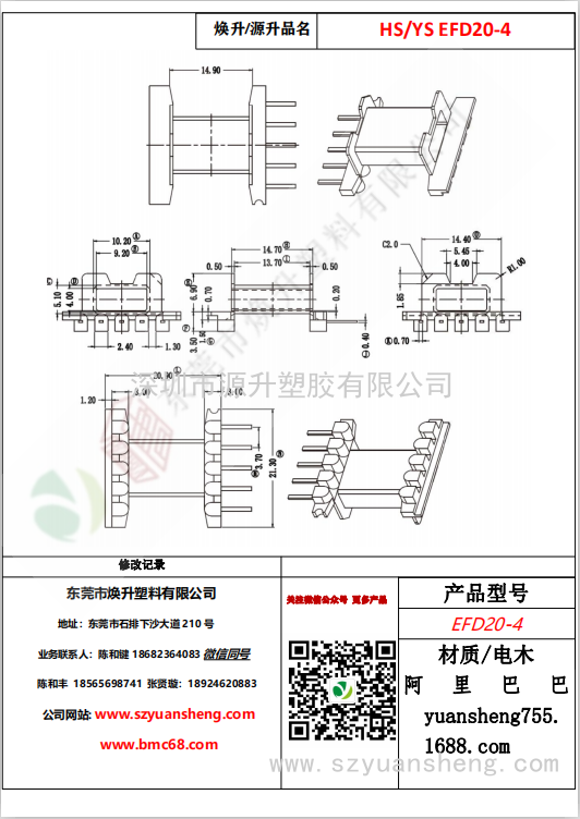 微信圖片_20200716150603