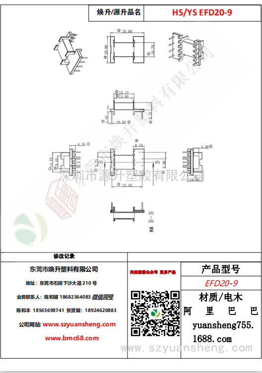 微信圖片_20200716151137