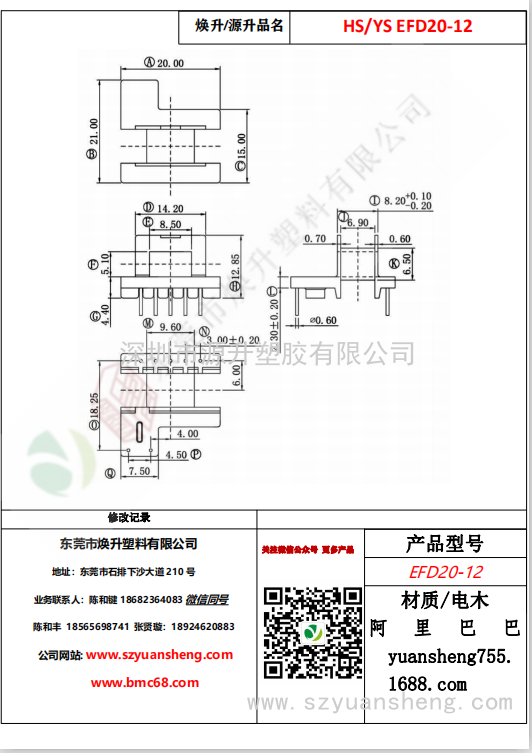 微信圖片_20200716151645