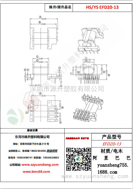 微信圖片_20200716151803