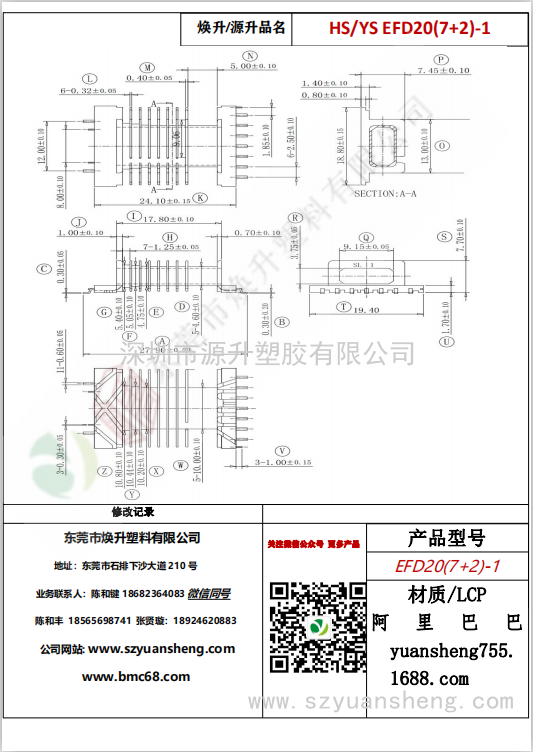 微信圖片_20200716154332